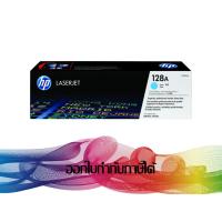 ราคา HP 128A Cyan (CE321A) TONER ORIGINAL (180904048)