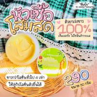ราคา หัวเชื้อโสมสด ครีมหัวเชื้อโสม (21601391124)