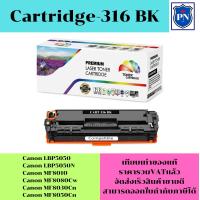 ราคา ตลับหมึกโทนเนอร์เทียบเท่า Canon Cartridge-316 BK/C/M/Y (ราคาพิเศษ) FOR Canon LBP5050/LBP5050N/MF8010/MF8080Cw/MF8030Cn (23130739891)