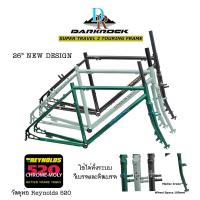 ราคา เฟรมจักรยานทัวร์ริ่ง DARKROCK SUPER TRAVEL 2 Touring Frameset 26" เฟรมคุณภาพ ในราคาย่อมเยาว์ (21175124818)