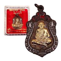 ราคา [10 แถม 1 ] เหรียญเสมาหลวงปู่หมุน รุ่นมหาสมปรารถนา ปี 43 (24304115139)