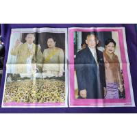 ราคา หนังสือพิมพ์เดลินิวส์ ฉบับพิเศษ ฉลองสิริราชสมบัติครบ ๖๐ ปี (42672771251)