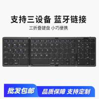 ราคา คีย์บอร์ดแบบพับได้ คีย์บอร์ดบลูทูธไร้สายสามพับมินิเหมาะสําหรับ ไอแพด แท็บเล็ตโทรศัพท์สากลบลูทูธสามโหมด (55151445251)