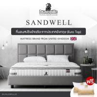 ราคา Dunlopillo ที่นอน รุ่น Sandwell หนา 12 นิ้ว แถมฟรี หมอนหนุนสุขภาพ ส่งฟรี (26054649556)