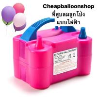 ราคา ที่สูบลมไฟฟ้า ที่สูบลมลูกโป่ง แบบไฟฟ้า ที่สูบลมลูกโป่งไฟฟ้า ที่สูบลม ลูกโป่ง ไฟฟ้า (3712634879)
