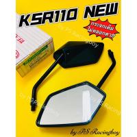 ราคา กระจก KSR110 New ,KSR New ไม่หลอกตา อย่างดี(HMA) กระจกมองหลังksr เคเอสอาร์ (27921143475)