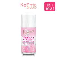 ราคา Eversense Premium Yoghurt Beauteous Roll On 40ml เอเวอร์เซนส์ โรลออนระงับกลิ่นกาย. (41865456214)