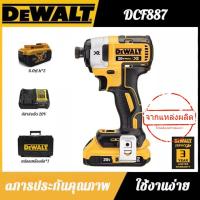 ราคา แท้ ส่งด่วนDewalt สว่านไขควงไร้สาย DCF887 DCF887N ไขควงกระแทกไร้สาย ประแจไฟฟ้า ประแจกระแทกทรงพลัง (27519874316)