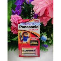ราคา Panasonic alkaline battery ถ่านอัลคาไลน์ AAA 2ก้อน รุ่นLR03T/4B AAA (2472594768)