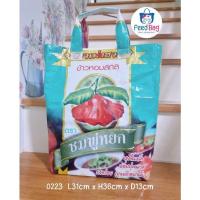ราคา RecycleFeedSackกระเป๋ากระสอบข้าวสารรีไซเคิล ชมพู่หยก (21334426716)