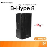ราคา dB Technologies B-Hype 8 ลำโพง Active Speaker (44117262060)