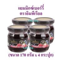 ราคา Imperial อิมพีเรียล แยมมิกซ์เบอร์รี่ (ขนาด 170 กรัม x 4 กระปุก) (7773696891)