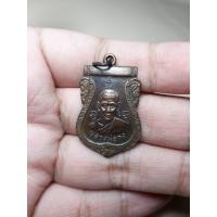 ราคา หลวงพ่อจง วัดหน้าต่างนอก เหรียญเสมาหลังสิงห์ 6 รอบ (7934671789)