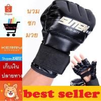 ราคา นวมซ้อมมวย นวม รุ่นตัดปลายนิ้ว นวมชกมวย นวมต่อยมวย นวมซ้อมมวย นวมมวยไทย Training (5442210139)