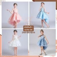 ราคา [0178-OK] ❝สีชมพู/สีฟ้า/สีขาว/สีน้ำเงิน❞ ชุดออกงาน ชุดราตรี เด็กผู้หญิง ทรงหางปลา แขนกุด ปักลายลูกไม้ สวยหวาน (17184441849)