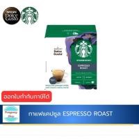 ราคา STARBUCKS ESPRESSO ROAST BY NESCAFE DOLCE GUSTO EXP 10/26 (19175157562)