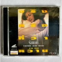 ราคา VCD ภาพยนตร์ รักเอย (2539) - ปิ๊บ รวิชญ์ , นิ้ง กุลสตรี (สินค้ามือ 2) (43305415663)