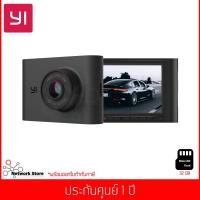 ราคา กล้องติดรถยนต์ Yi รุ่น Nightscap Dach Cam 1080p WiFi 140° Sony Censor (YCS2A19)(พร้อม เมมโมรี่การ์ด 32 GB) (5416047460)