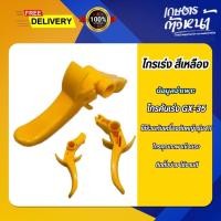 ราคา ไกรเร่งGX35 ไกรคันเร่งเครื่องตัดหญ้า วัสดุแข็งแรง ได้มาตรฐาน (43872791705)