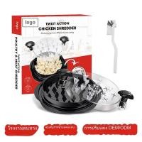 ราคา ที่หั่นอกไก่ ที่บดเนื้อสำหรับอาหารเด็ก ที่ฉีกเนื้อ Chicken shredder (48652420297)