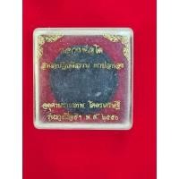 ราคา พระ องค์จตุคามรามเทพ หลวงพ่อโต สำนักปฏิบัติธรรม เขาบ่อทอง ปี 2550 (25117879139)