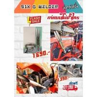 ราคา ท่อรถไถชุดปลายปากฉลาม (17696011174)