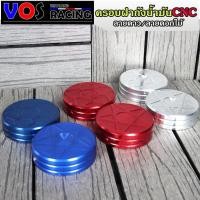 ราคา ครอบฝาถังน้ำมันแต่ง มิเนียม สำหรับ เวฟทุกรุ่น/ SONIC / TENA / DASH / LS ฝาถังเดิม (42411982408)