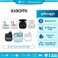 ราคา (มีส่งด่วน) Xiaomi Redmi Buds รวมหูฟังบลูทูธ Buds 6 Active / Buds 6 Play / Buds 8 Lite AI ตัดเสียงรบกวน (53904715934)