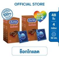 ราคา ดูเร็กซ์ ถุงยางอนามัย ช็อกโกแลต 12 ชิ้น จำนวน 4 กล่อง Durex Chocolate Condom 12's 4 boxes (16372984239)