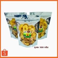 ราคา พร้อมส่ง กล้วยทอด กล้วยไส้มะขาม ขนมขบเคี้ยว ราคาถูก ของดีเพชรบูรณ์ ทำจากกล้วยหักมุก เเบบถุงซิป 3 ถุง 120 บาท (3929873799)