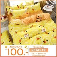 ราคา ผ้าปูที่นอน ชุดผ้าปูที่นอน ผ้าปูที่นอน3.5/5/6 ฟุต ลายการ์ตูนน่ารัก (รัดมุม+เตียงสูงสุด8นิ้ว) (1302143001)