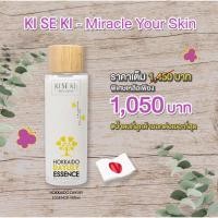 ราคา KISEKI-MIRACLEYOURSKIN(คิเซะกิ)น้ำตบดอกลินลี่จากญี่ปุ่น แถมฟรีเม็ดมาร์คหน้า 5 เม็ด (1658720221)
