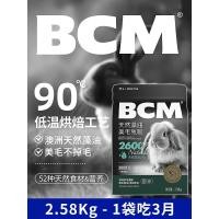 ราคา PetCoCoCo BCM Adult Rabbit Functional Beauty Fur Food 2.58kg | BCM Meimao อาหารกระต่ายผู้ใหญ่กระต่ายเฉพาะอาหารหลักอาหาร Dwarf Lop-Eared กระต่ายอาหารสัตว์เลี้ยงผู้ใหญ่กระต่ายอาหาร (55404958258)