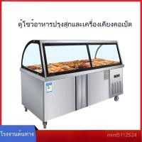 ราคา ตู้แสดงอาหารสำเร็จรูปและหมูหมักเชิงพาณิชย์ - ตู้แช่เย็น 2 อุณหภูมิ ตู้รักษาความสดยำ ตู้แช่แข็งสำหรับร้านอาหาร (52050288095)