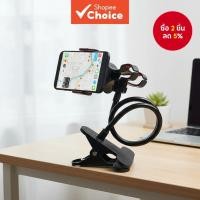 ราคา ขาตั้งโทรศัพท์แบบยืดหยุ่นได้อเนกประสงค์พร้อมแขนหนีบยาว สําหรับเตียง แท็บเล็ต และที่ยึดในรถ สําหรับ iPhone XS Samsung (44073792496)