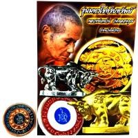 ราคา เหรียญหนุนดวง รุ่น เหรียญหนุนดวง มหาโชค รับทรัพย์ หลวงพ่อหวั่น วัดคลองคูณ จ.พิจิตร #ส่งฟรี #เก็บเงินปลายทาง (6448888390)