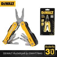 ราคา DEWALT คีมมัลติทูลส์ รุ่น DWHT71843 (55903208380)