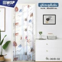 ราคา WSP มู่ลี่ประตูพิมพ์ลายเต็มผืน 80x200 cm.TK-36/B-02 (2810233534)