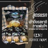 ราคา กาแฟเขาทะลุ ชุมพร กาแฟใต้ 3in1 ตราคอฟฟี่ฟาร์ม สูตรดั้งเดิม(ห่อสีดำ) Coffee Farm 10 ซองขนาดทดลอง (18344579006)