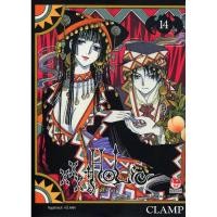 ราคา การ์ตูน Xxxholic เล่ม 14 (29700053212)