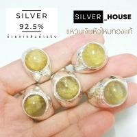 ราคา แหวนเงินแท้​ 92.5% แหวนเงินหัวไหมทอง ไหมทองขนาด​ 12-13​ mm. (21688486498)