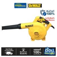 ราคา DEWALT เครื่องเป่าลม 800W รุ่น DWB6800-B1 (27836932184)