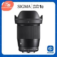 ราคา Sigma Lens 16mm f/1.4 DC DN (C) For Sony E-Mount (ประกันศูนย์) (1292755637)