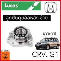 ราคา Lucas ลูกปืนล้อหลัง Honda CRV G1 ปี 96-98 (25450986916)