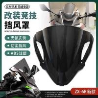 ราคา เหมาะสําหรับสไตล์ใหม่ Kawasaki ZX6R น่อง 636 ดัดแปลงกระจกหน้ารถที่แข่งขันได้ความสูงกระจก Deflector อุปกรณ์เสริม (50955516865)