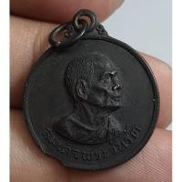 ราคา เหรียญกลมครึ่งองค์สมเด็จพระวันรัต (27820195895)