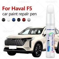 ราคา สําหรับ GWM Haval F5 2018-2023 F5 ปากกาซ่อมสี Touch Up Scratch Remover DIY อุปกรณ์เสริมอัตโนมัติสีดําสีขาวสีเทาสีแดงสีฟ้า (52405065688)