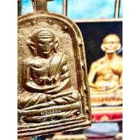 ราคา เหรียญหล่อหลวงพ่อไปล่ วัดกำแพง จอบรุ่น 4 เนื้อทองแดง พิมพ์ใหญ่ ep.2 (28931142022)