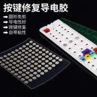 ราคา New Product#[Shop Hot Sale]Remote Control Button Repair Conductive Adhesive Tape Patch6mm Electronic Keyboard Game Console xbox Handle ps4Silicone Button4mj 2JLJ (44427751427)