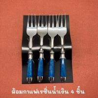 ราคา (House of Shell) 4 ชิ้น ส้อมกาแฟลายเรซิ่นน้ำเงิน - 4 pcs. coffee spoon (2974355667)